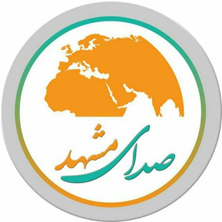 Telegram profile photo for صدای مشهد