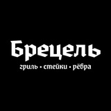 Telegram profile photo for Брецель🎵🍺 Ангарск
