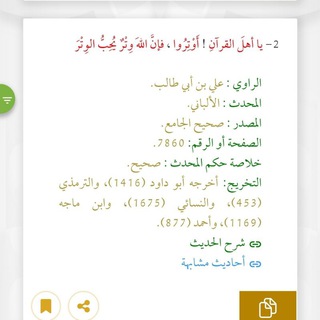Telegram profile photo for منبّه صلاة الوتر 🔖