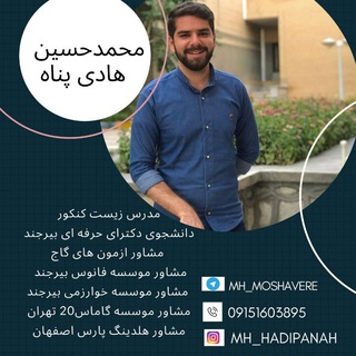 Telegram profile photo for کانال مشاوره هادی پناه