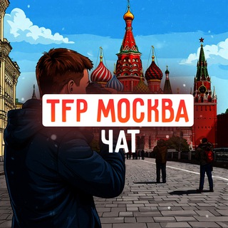 Telegram profile photo for Ищу модель | TFP МОСКВА