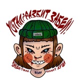 Telegram profile photo for Татуировка на моей жопе это искусство
