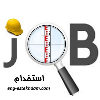 Telegram profile photo for آگهی های استخدامی نقشه برداری