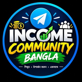 Telegram profile photo for 𝗜𝗻𝗰𝗼𝗺𝗲 𝗖𝗼𝗺𝗺𝘂𝗻𝗶𝘁𝘆 𝗕𝗮𝗻𝗴𝗹𝗮