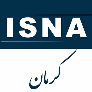 Telegram profile photo for kerman_isna