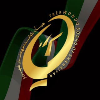 Telegram profile photo for اخبار تکواندو شهرستان شهریار