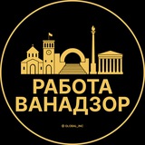 Telegram profile photo for Вакансии в Ванадзоре