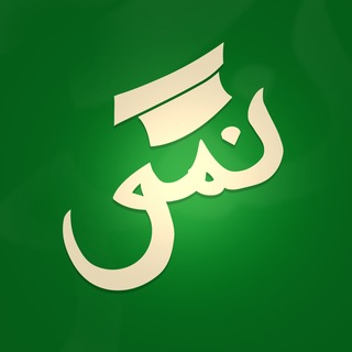 Telegram profile photo for عائلة نمو Bac ✍🏻🌱