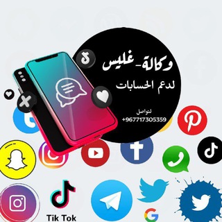 Telegram profile photo for وكالة غليس