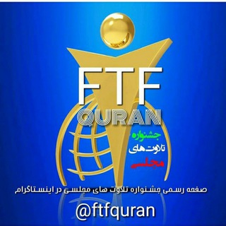 Telegram profile photo for جشنواره تلاوت های مجلسی
