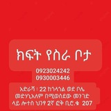 Telegram profile photo for ክፍት የስራ ቦታ Eve agency