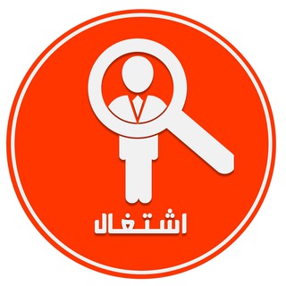 Telegram profile photo for کانال رسمی اشتغال وارستگان نوین