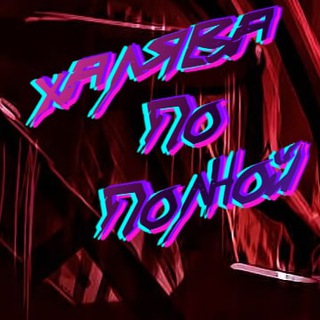 Telegram profile photo for Вайлдбериз | скидки | промокоды |озон| Яндекс