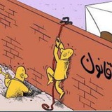 Telegram profile photo for بی قانونی قانون