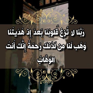 Telegram profile photo for هيا معا الى الله قران ادعية دين