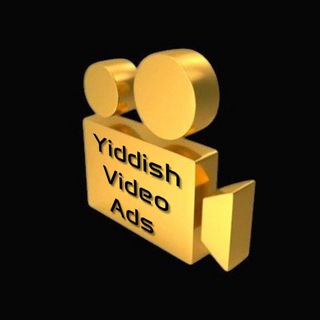 Telegram profile photo for Yiddish Video Ads