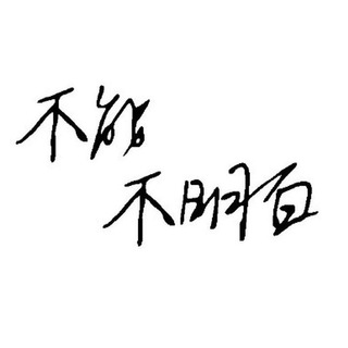 Telegram profile photo for 物与民胞🕊✨