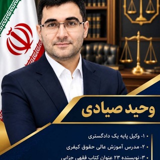Telegram profile photo for وکیل یار