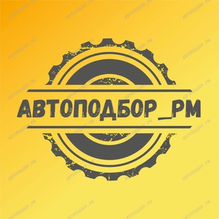 Telegram profile photo for Авто из Кореи🇰🇷Китая🇨🇳Японии🇯🇵Автоподбор_РМ