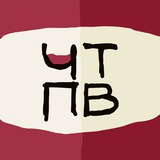 Telegram profile photo for Че там по вину?