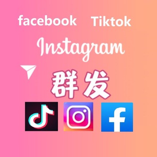 Telegram profile photo for 🎀ins-TikTok-Fb-推特 引•流•软•件|🎊精准采集➕暴力私信🌈日曝光100w➕进线500➕🌈可巴西•印度•欧美•东南亚•日本•中东•全球等❤️