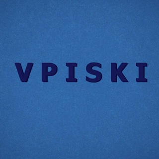 Telegram profile photo for Вписки Ростов Вписка Ростове