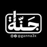 Telegram profile photo for قناة جنة