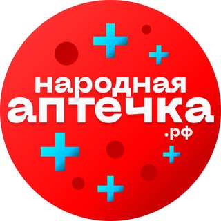 Telegram profile photo for Народная Аптечка