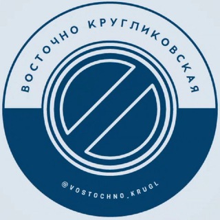 Telegram profile photo for Восточно Кругликовская Краснодар Знакомства Чат Общение Барахолка Объяв Познакомиться Нетворкинг Клуб Эмоция Восточка Краснодар