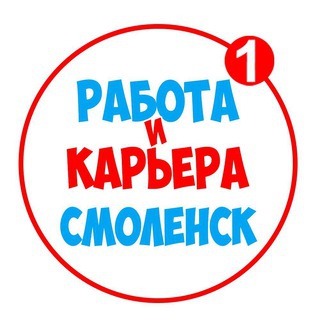 Telegram profile photo for Работа в Смоленске | Вакансии
