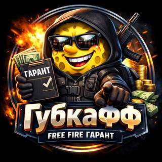Telegram profile photo for Губка Гарант