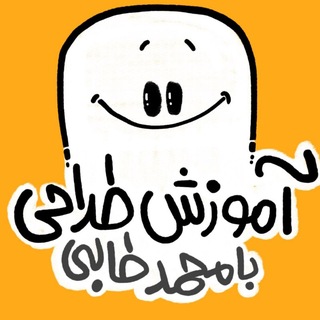 Telegram profile photo for طراحی با محمد طالبی