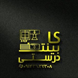 Telegram profile photo for سیستم آشپزخانه درستی