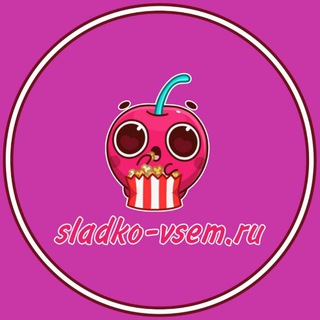 Telegram profile photo for Sladko-vsem.ru