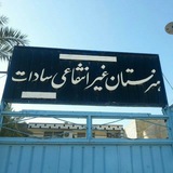Telegram profile photo for هنرستان کاردانش سادات