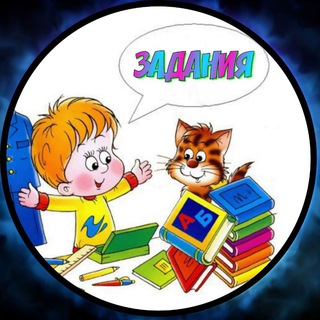 Telegram profile photo for 💲 Задания💲