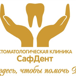 Telegram profile photo for СТОМАТОЛОГиЯ СафДент