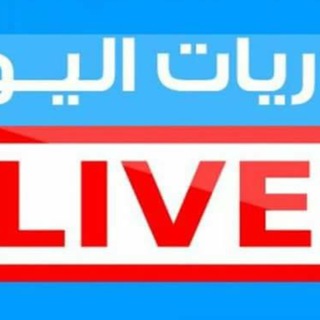 Telegram profile photo for مباريات اليوم