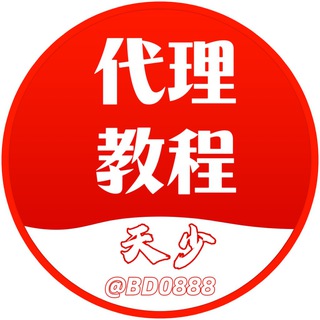Telegram profile photo for 代理玩家【教程导航】🔥