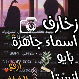 Telegram profile photo for زغـرفـه