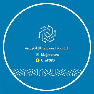 Telegram profile photo for أرشيف الدبلوم العالي SEU