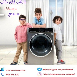 Telegram profile photo for لوازم خانگی عروس باران