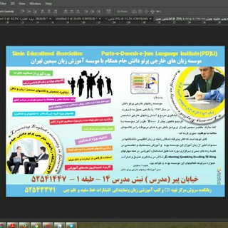 Telegram profile photo for کانال رسمی مرکز اموزش زبانهای خارجی پرتو دانش