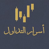 Telegram profile photo for أسرار التداول - Trading Secrets