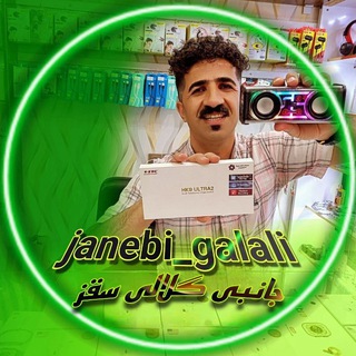 Telegram profile photo for پخش لوازم جانبی گلالی