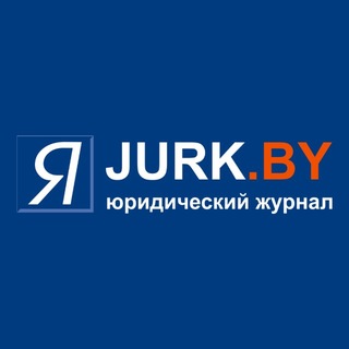 Telegram profile photo for Журнал "Я - юрисконсульт организации"