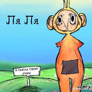 Telegram profile photo for помой попу