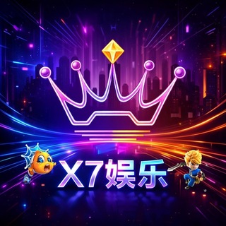 Telegram profile photo for X7娱乐🎰@x7x7