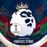 Telegram profile photo for نجوم الفانتازي - Fantasy stars