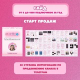 Telegram profile photo for 💖Отзывы Гайд💖